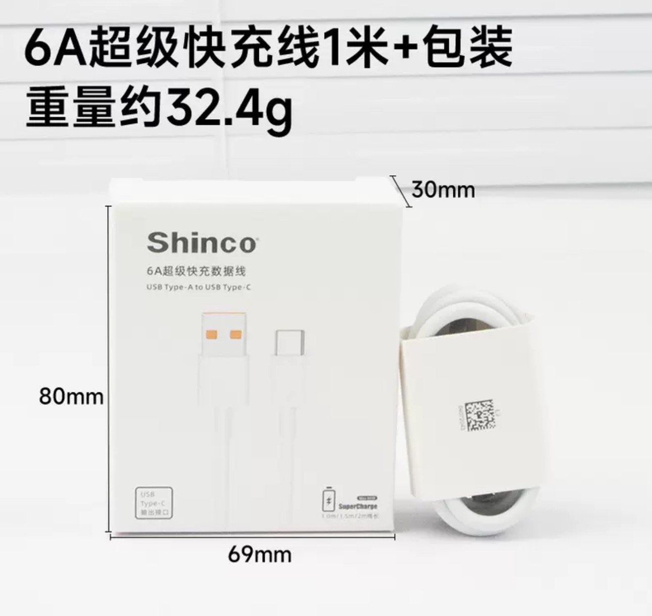 华为6A快充数据线1米usb转type-c