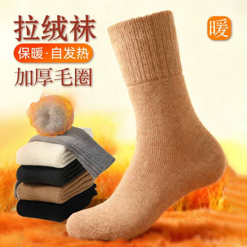 拉绒袜子男款秋冬加绒加厚保暖中筒袜防臭东北毛圈老人睡眠袜定制 