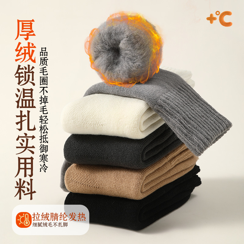 拉绒袜子男款秋冬加绒加厚保暖中筒袜防臭东北毛圈老人睡眠袜定制 