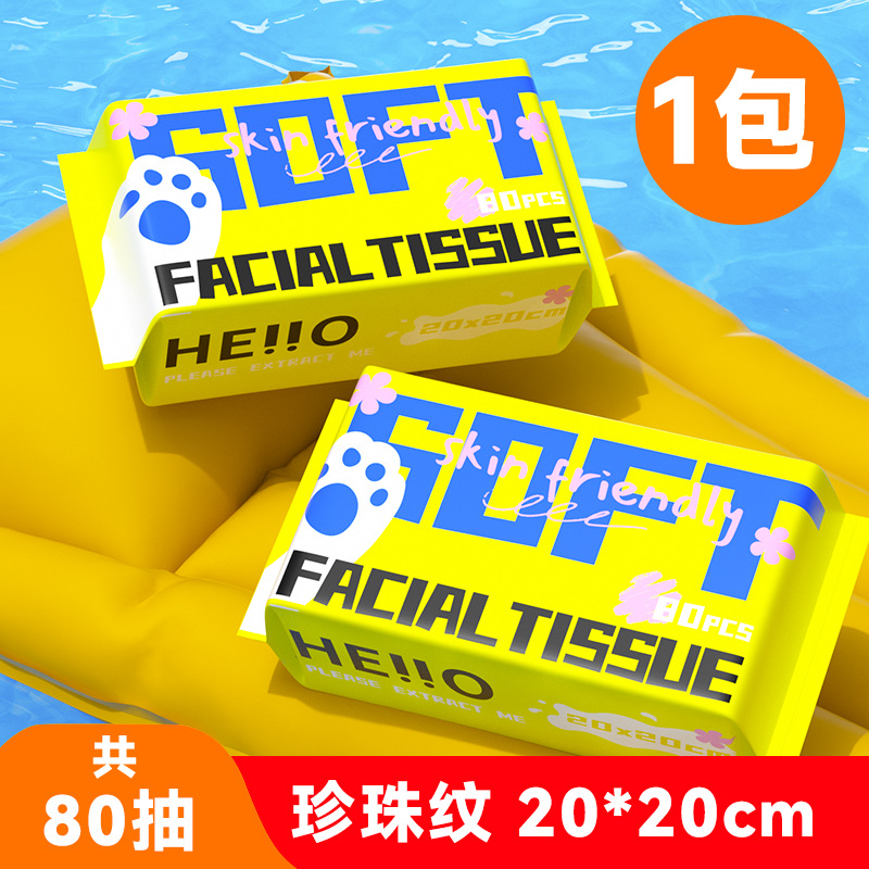 一次性洗脸巾卸妆巾绵柔巾加厚洁面巾抽取式80抽