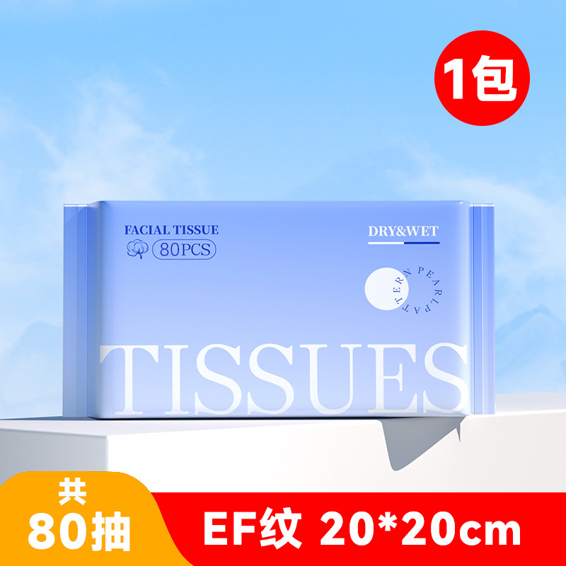 一次性洗脸巾卸妆巾绵柔巾加厚洁面巾抽取式80抽