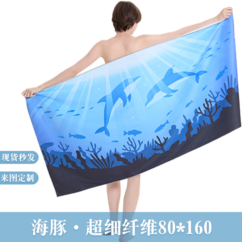 双面绒超细纤维沙滩巾印花沙滩浴巾海滩旅行游泳运动速干毛巾80*160cm