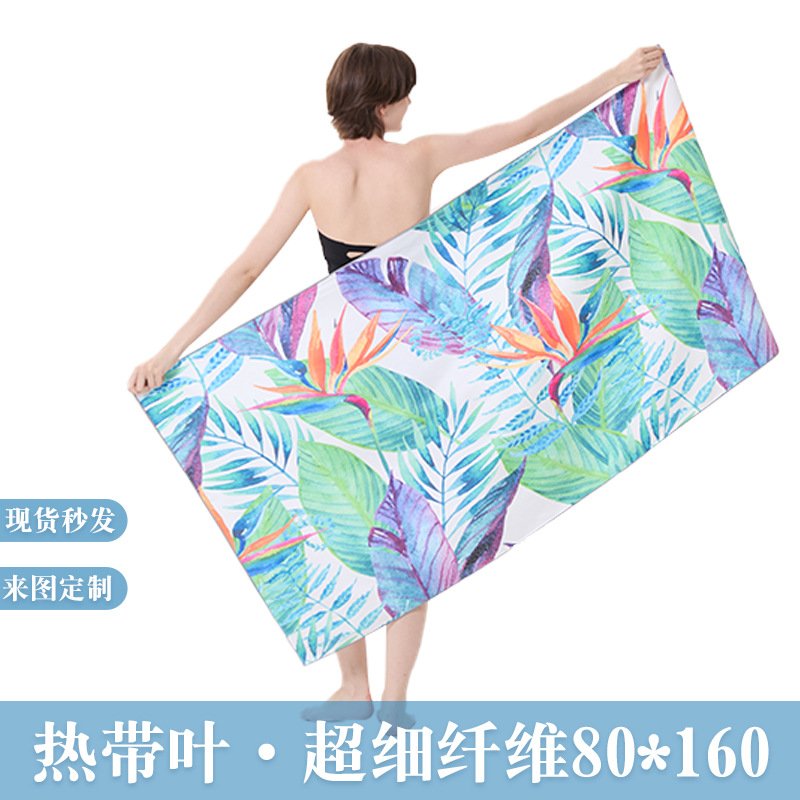 双面绒超细纤维沙滩巾印花沙滩浴巾海滩旅行游泳运动速干毛巾80*160cm