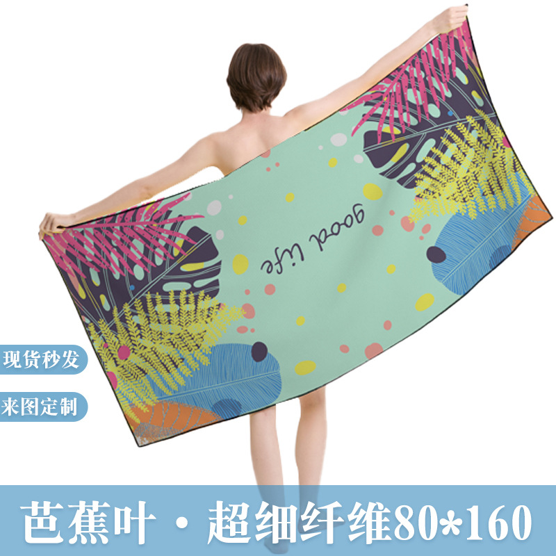 双面绒超细纤维沙滩巾印花沙滩浴巾海滩旅行游泳运动速干毛巾80*160cm