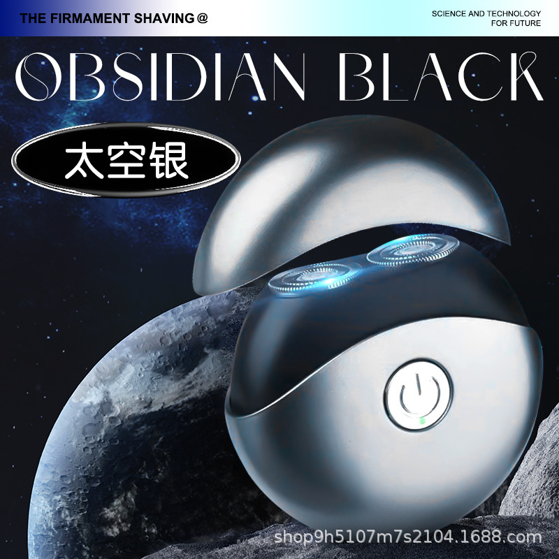剃须刀usb充电迷你电动刮胡刀男士便携式小飞碟刀头胡须刀
