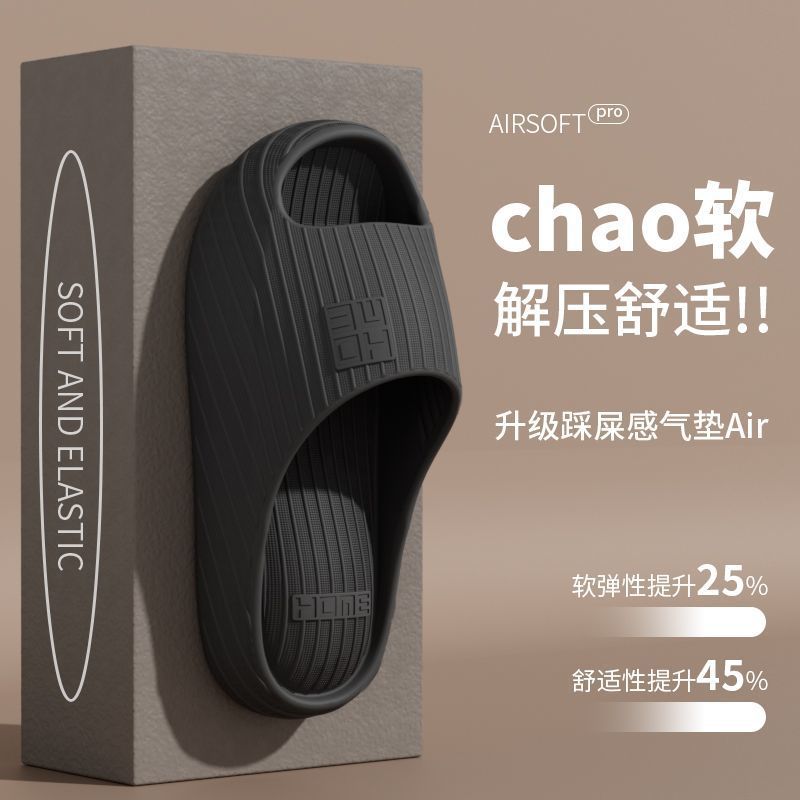 防滑静音EVA浴室拖鞋女厚底居家软底踩屎感防臭凉拖洗澡凉拖鞋男