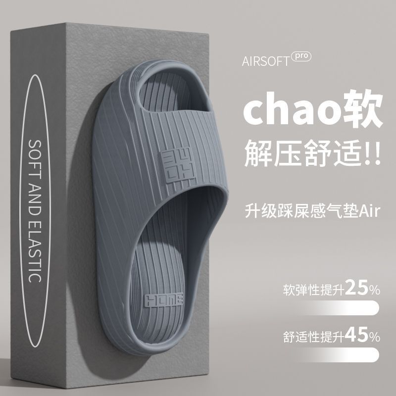 防滑静音EVA浴室拖鞋女厚底居家软底踩屎感防臭凉拖洗澡凉拖鞋男