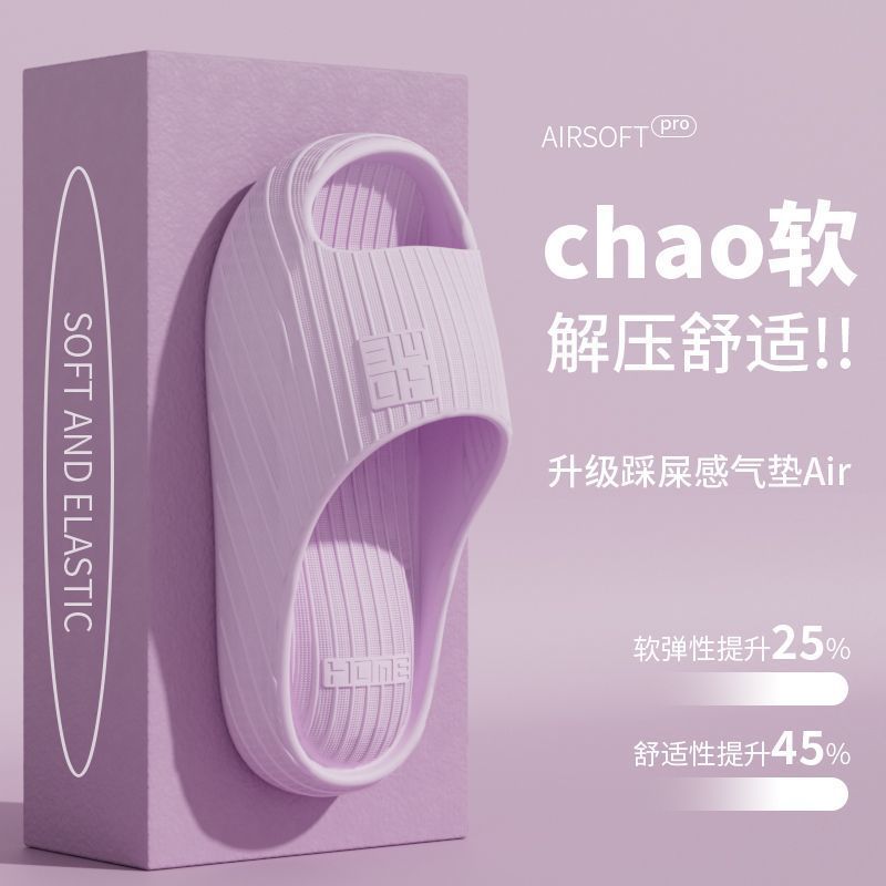 防滑静音EVA浴室拖鞋女厚底居家软底踩屎感防臭凉拖洗澡凉拖鞋男