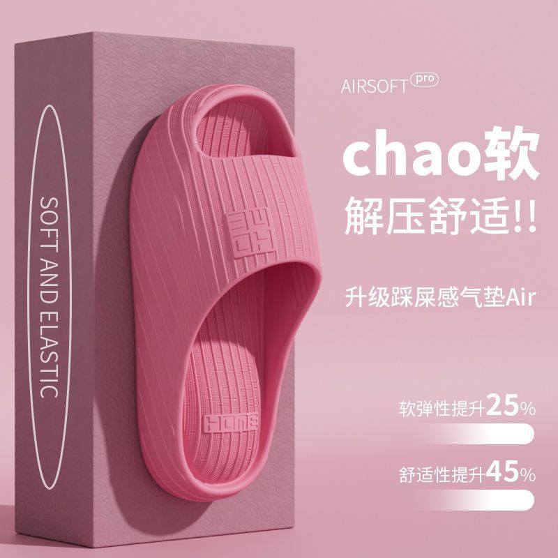 防滑静音EVA浴室拖鞋女厚底居家软底踩屎感防臭凉拖洗澡凉拖鞋男