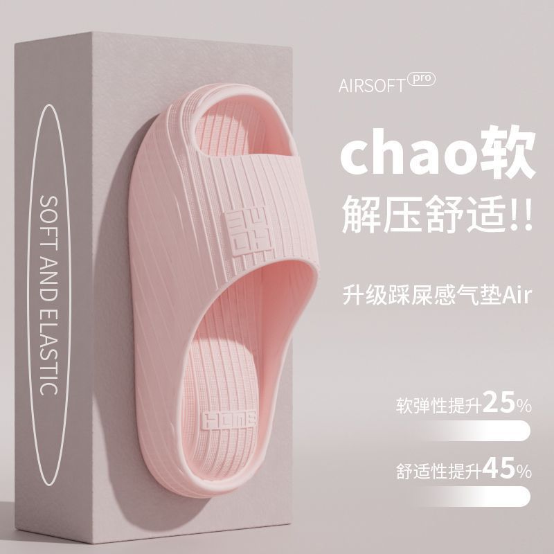 防滑静音EVA浴室拖鞋女厚底居家软底踩屎感防臭凉拖洗澡凉拖鞋男