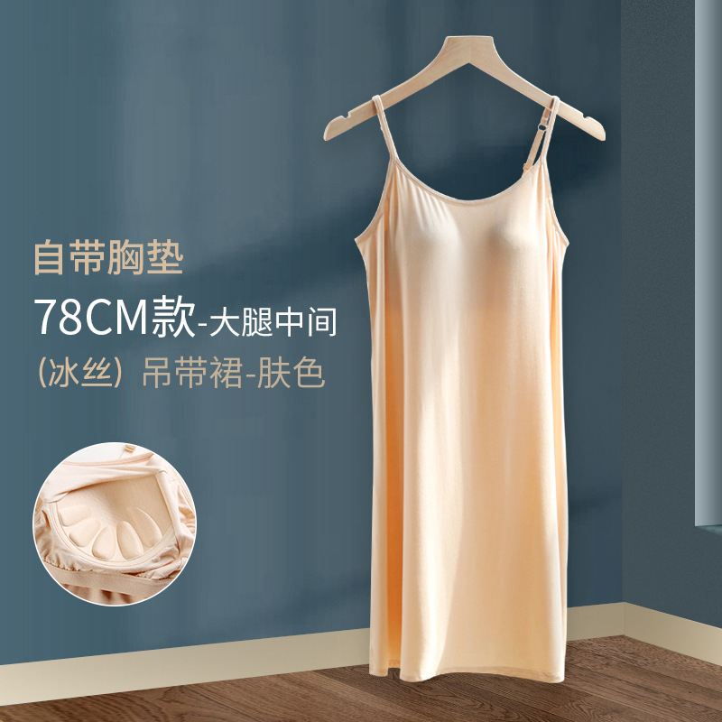 带胸垫睡裙女莫代尔2026新款夏季吊带长裙薄款大码家居服外穿睡衣