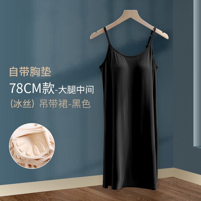 带胸垫睡裙女莫代尔2026新款夏季吊带长裙薄款大码家居服外穿睡衣