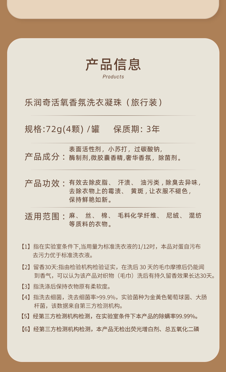 洗衣凝珠迭代升级详情页02_20.jpg