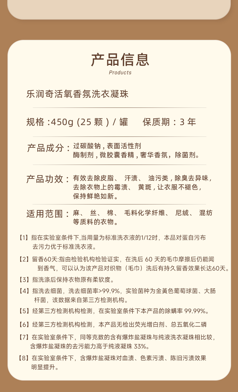 洗衣凝珠迭代升级详情页03_21.jpg
