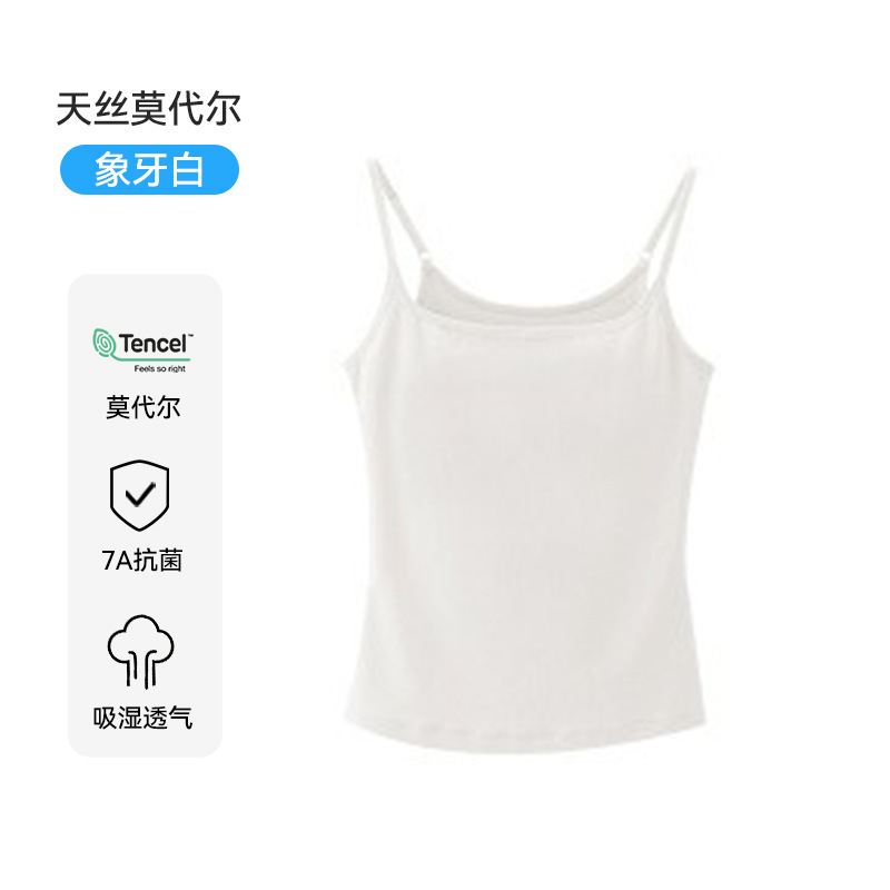 莫代尔小吊带背心2025新款女内搭夏季大码白色修身打底衫外穿上衣