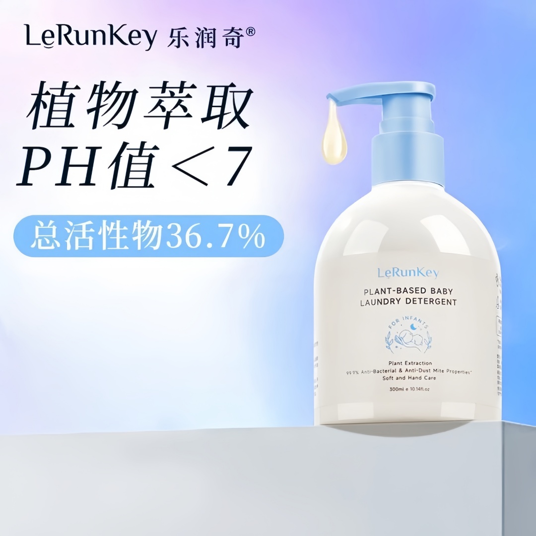 乐润奇内衣裤清洗液女士婴童专用液去血渍抑除菌孕妇内衣洗衣液衣领净