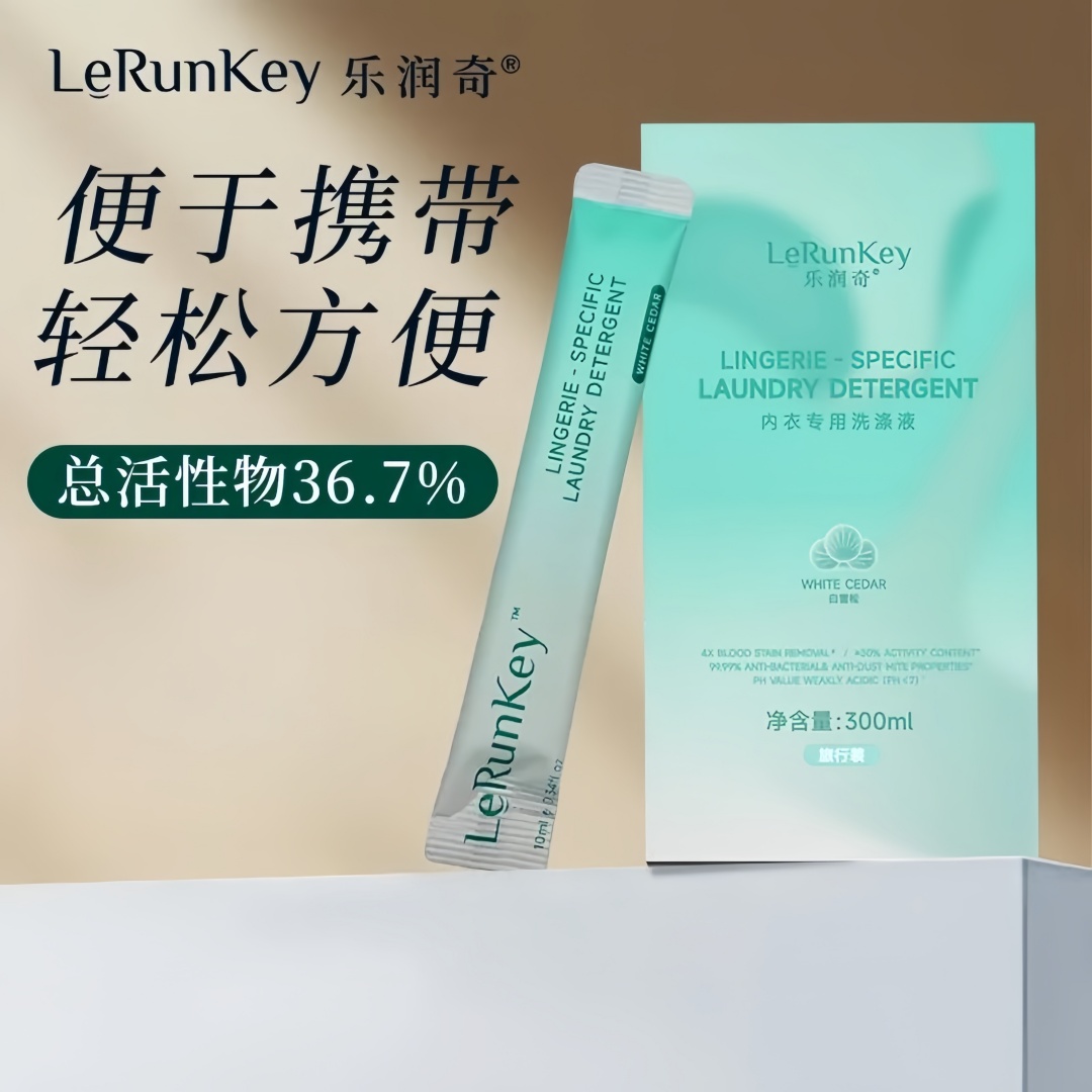 乐润奇内衣裤清洗液女士婴童专用液去血渍抑除菌孕妇内衣洗衣液衣领净