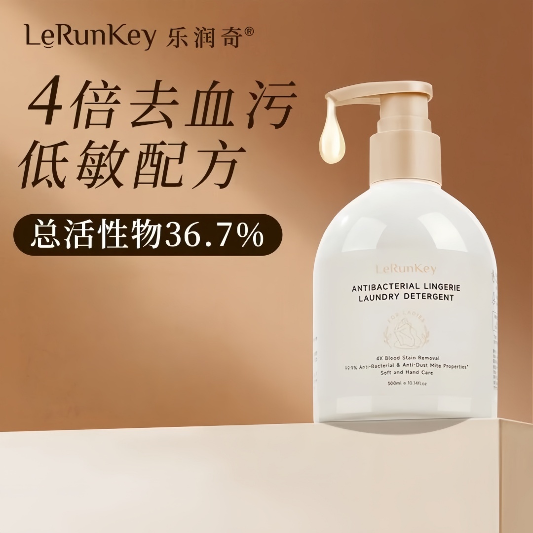 乐润奇内衣裤清洗液女士婴童专用液去血渍抑除菌孕妇内衣洗衣液衣领净