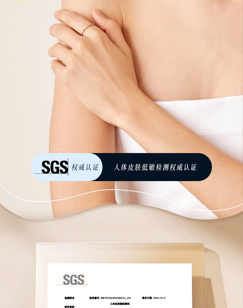 1769156282223453.jpg 内衣专用洗涤液_05.jpg