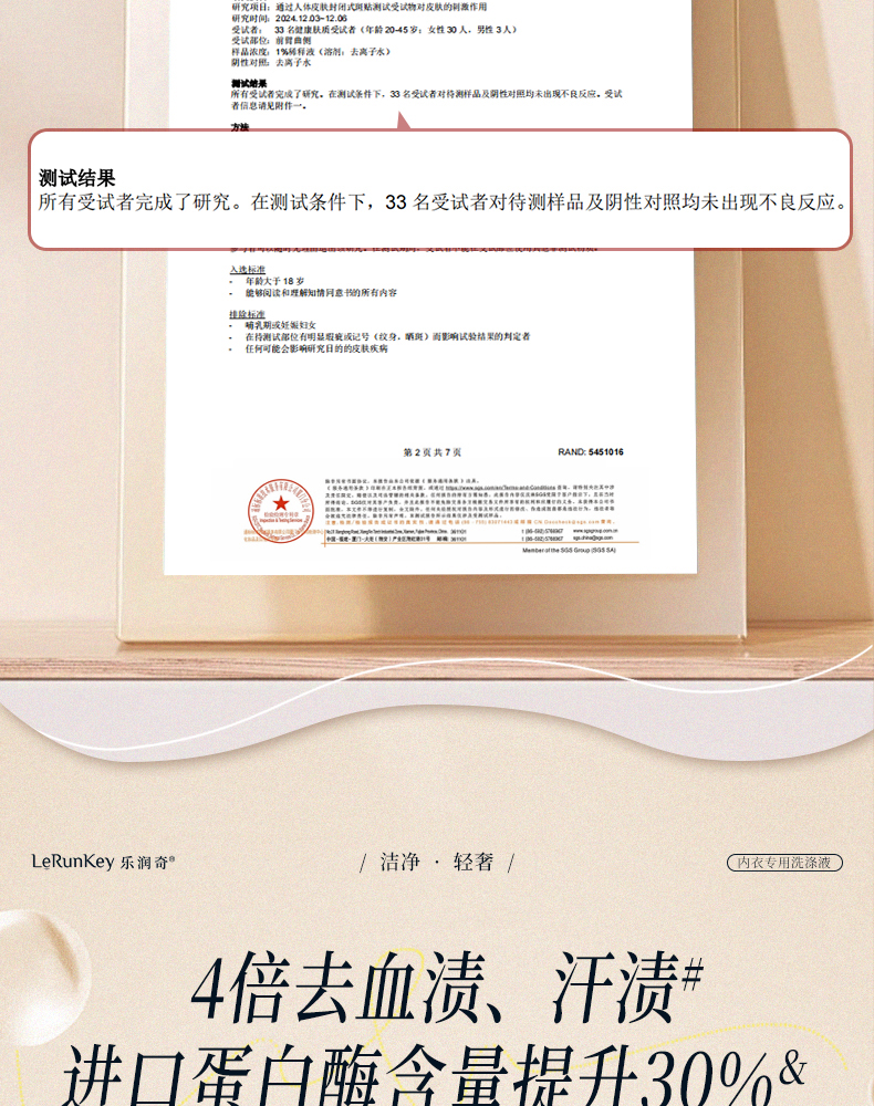 1769156288886404.jpg 内衣专用洗涤液_06.jpg