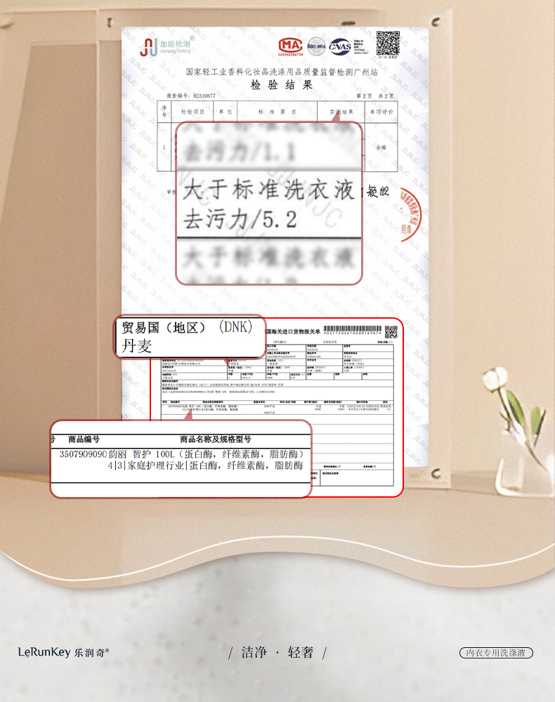 1769156297441830.jpg 内衣专用洗涤液_08.jpg