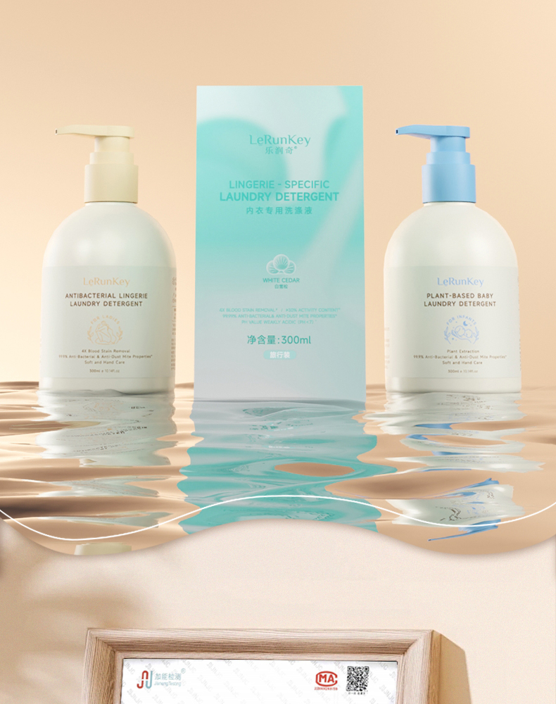 1769156331943647.jpg 内衣专用洗涤液_13.jpg