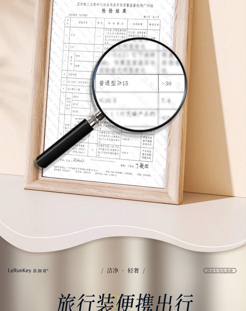 1769156338401520.jpg 内衣专用洗涤液_14.jpg