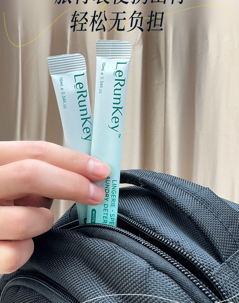 1769156342778749.jpg 内衣专用洗涤液_15.jpg