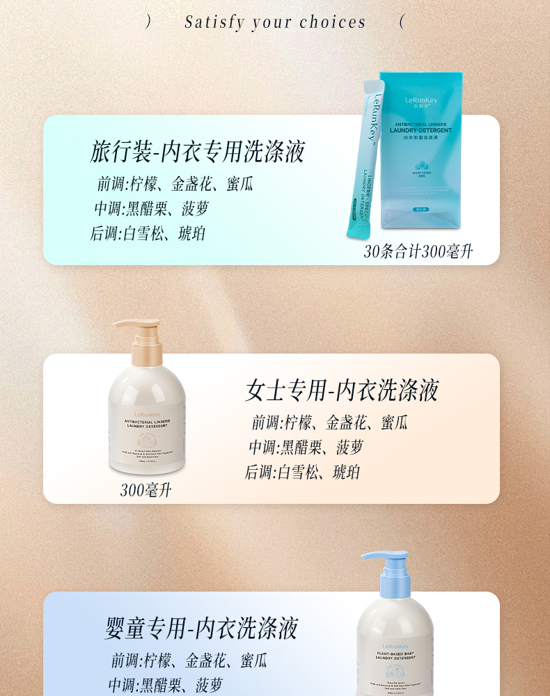 1769156353211967.jpg 内衣专用洗涤液_18.jpg