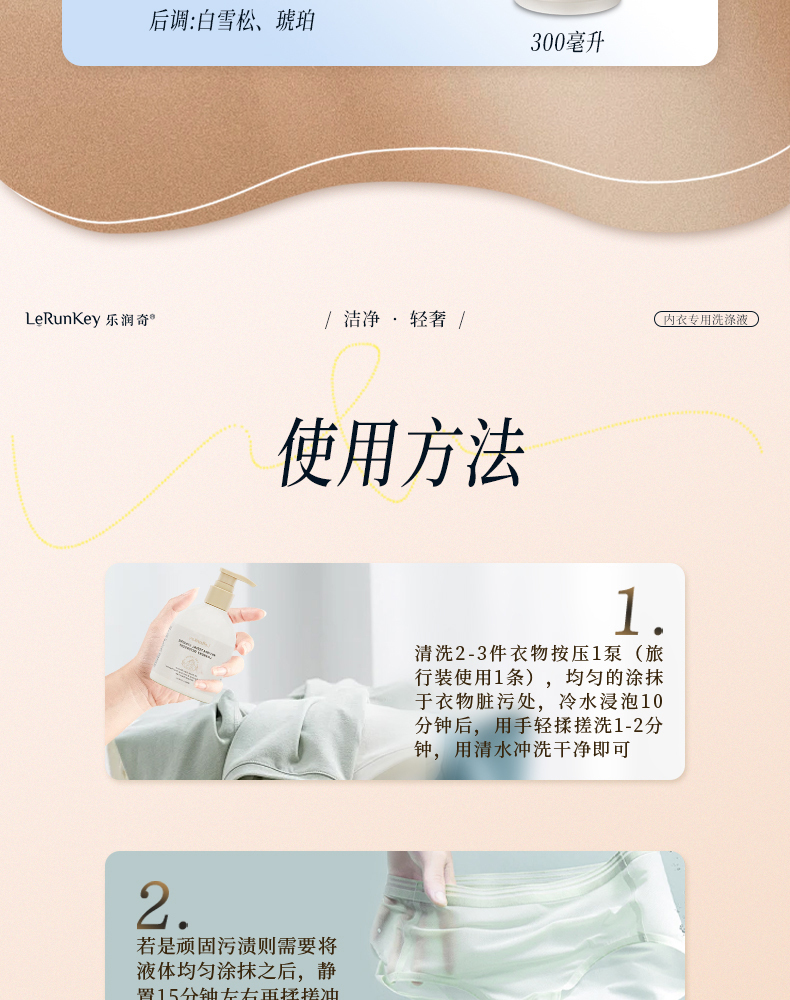 1769156359948002.jpg 内衣专用洗涤液_19.jpg