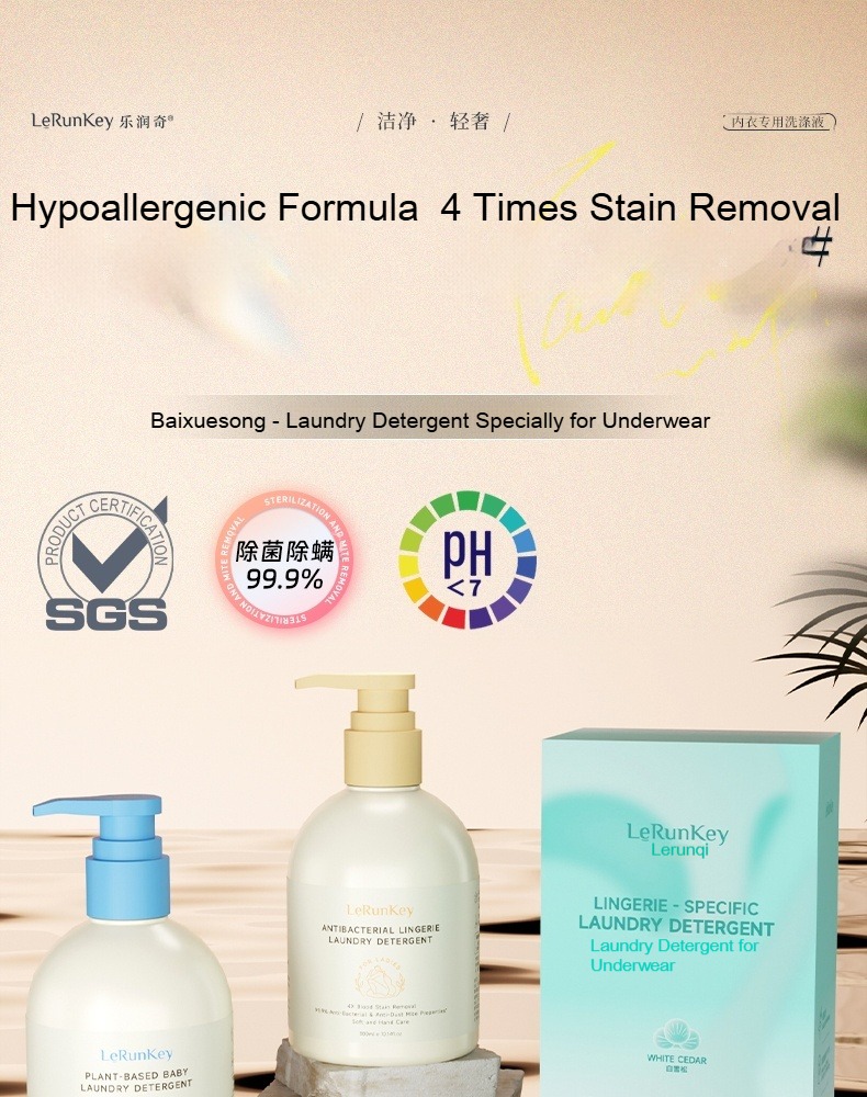 内衣专用洗涤液_01.jpg.jpeg