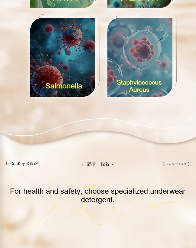 内衣专用洗涤液_03.jpg.jpeg