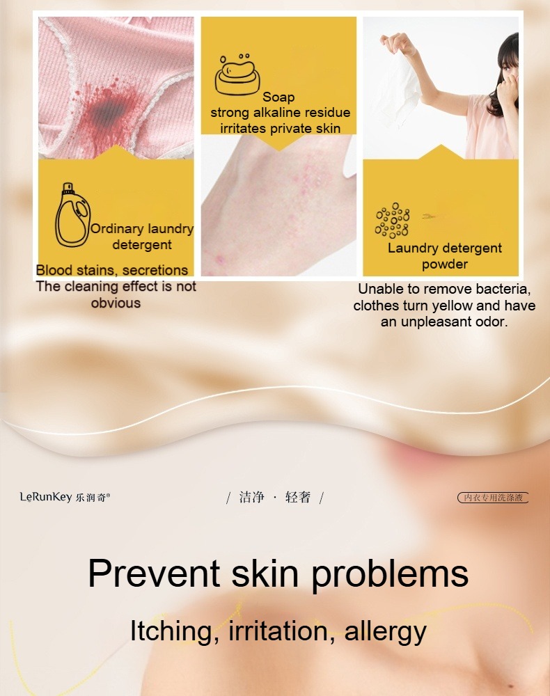 内衣专用洗涤液_04.jpg.jpeg