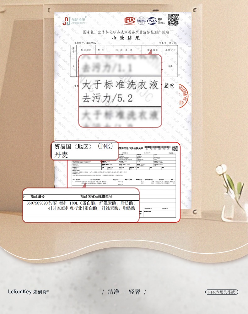 内衣专用洗涤液_08.jpg.jpeg