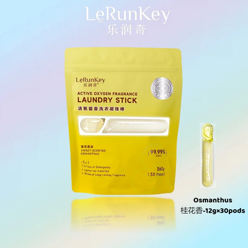 乐润奇爆炸盐香氛洗衣凝珠棒留香珠五合一持久留香浓缩洗衣液凝珠