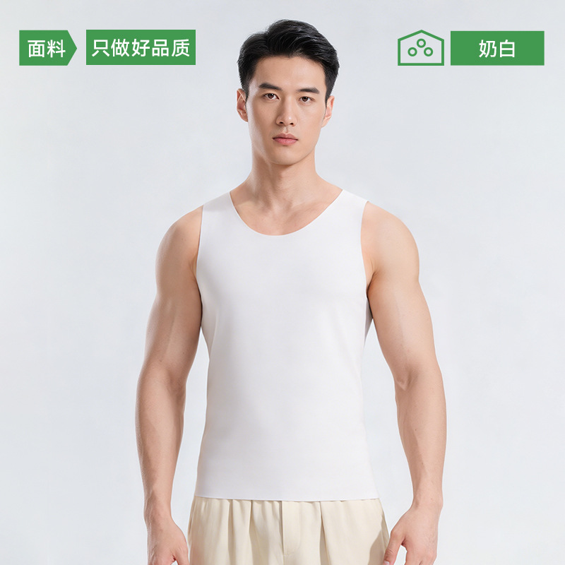无痕背心男士2026新款春肌底衣内搭打底修身薄款隐形显瘦贴身内衣