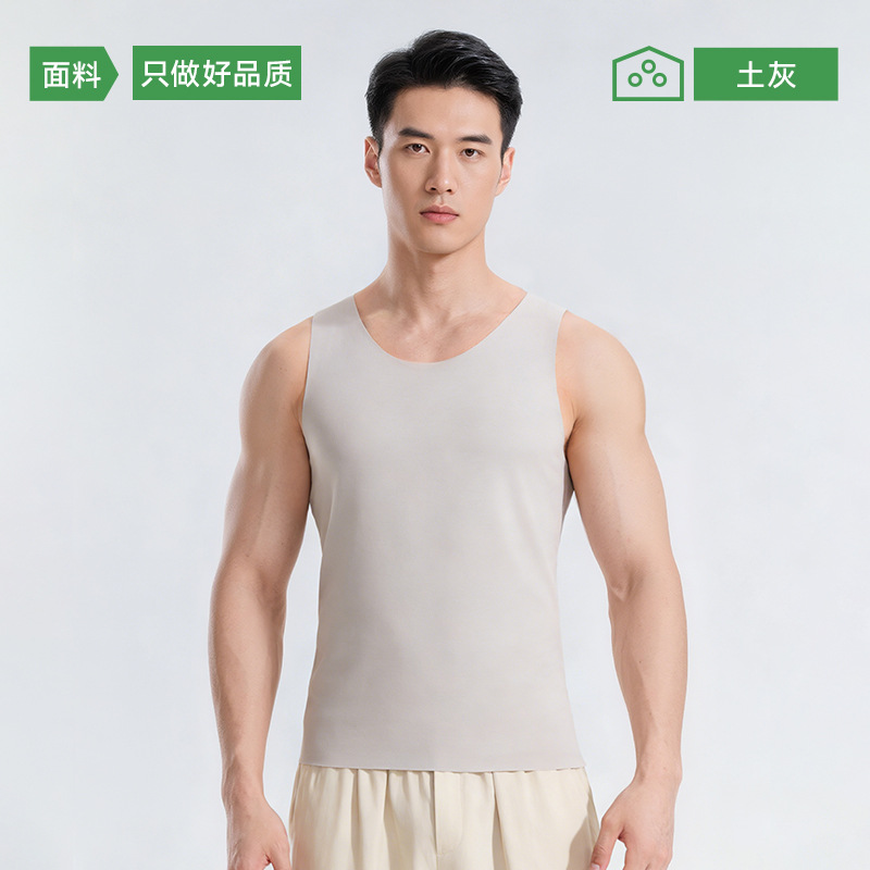 无痕背心男士2026新款春肌底衣内搭打底修身薄款隐形显瘦贴身内衣