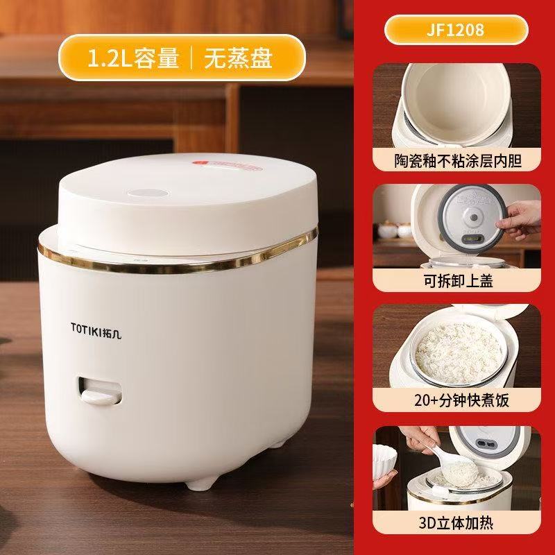 拓几1.2L机械电饭煲菊蕊白