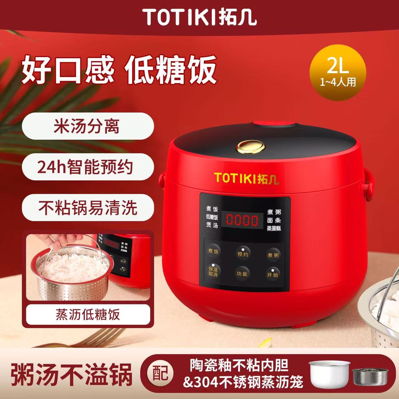 拓几2L弹盖电脑中国红低糖陶瓷釉胆（标配）
