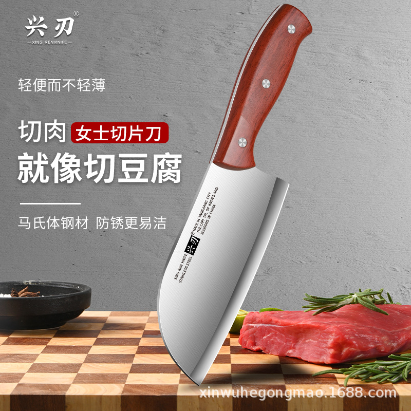 女士轻便切片刀