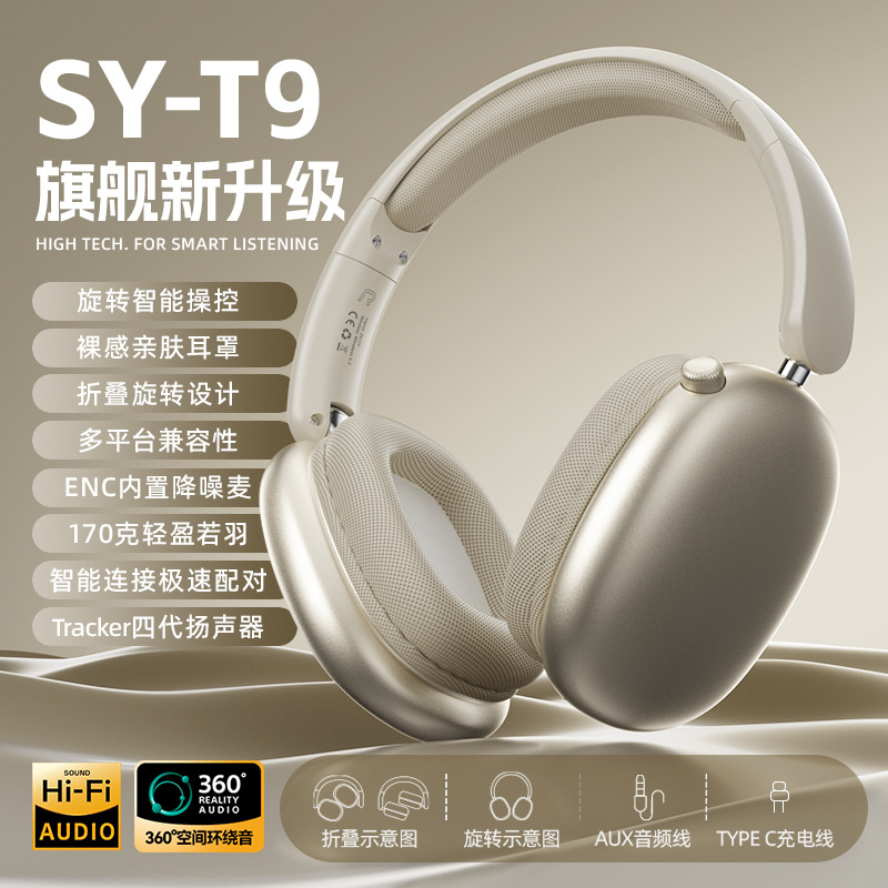  SY-T9 头戴式智能降噪蓝牙耳机
