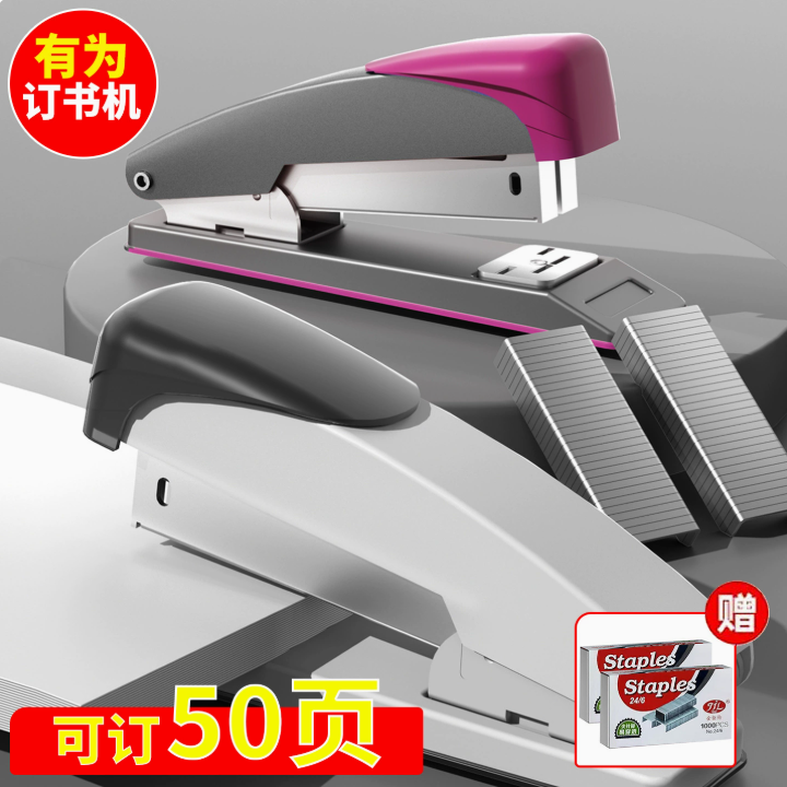 Stapler