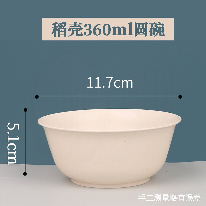 稻壳一次性餐具高档加厚餐饮碗筷盘杯子家用可降解食品级一次性碗