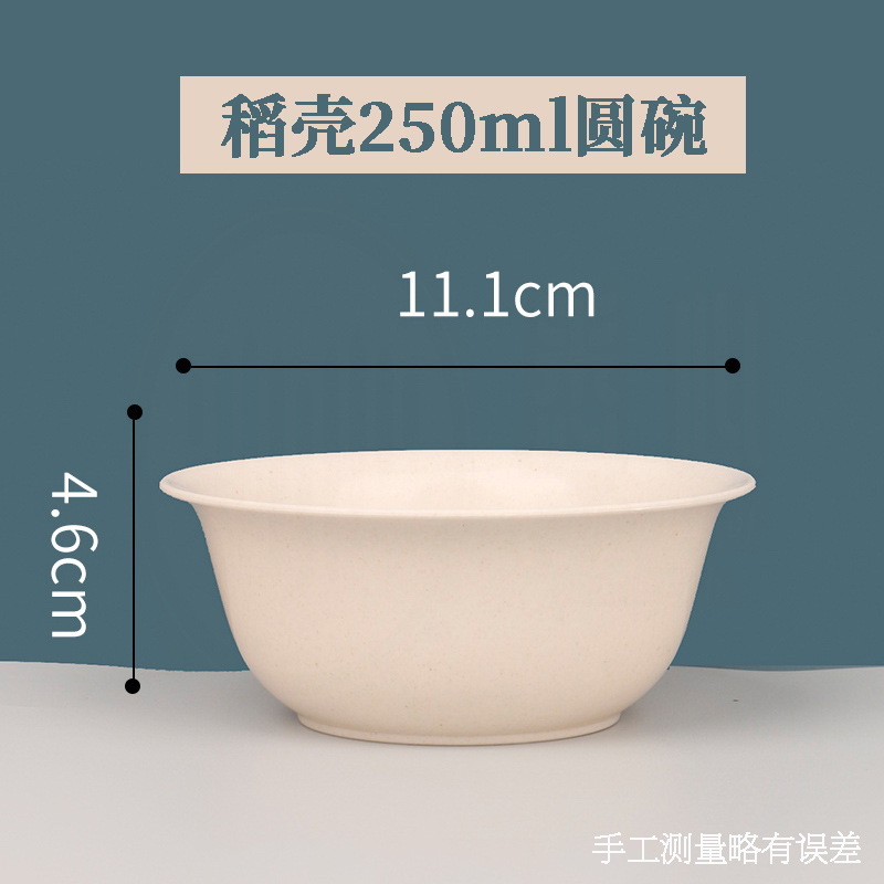稻壳一次性餐具高档加厚餐饮碗筷盘杯子家用可降解食品级一次性碗
