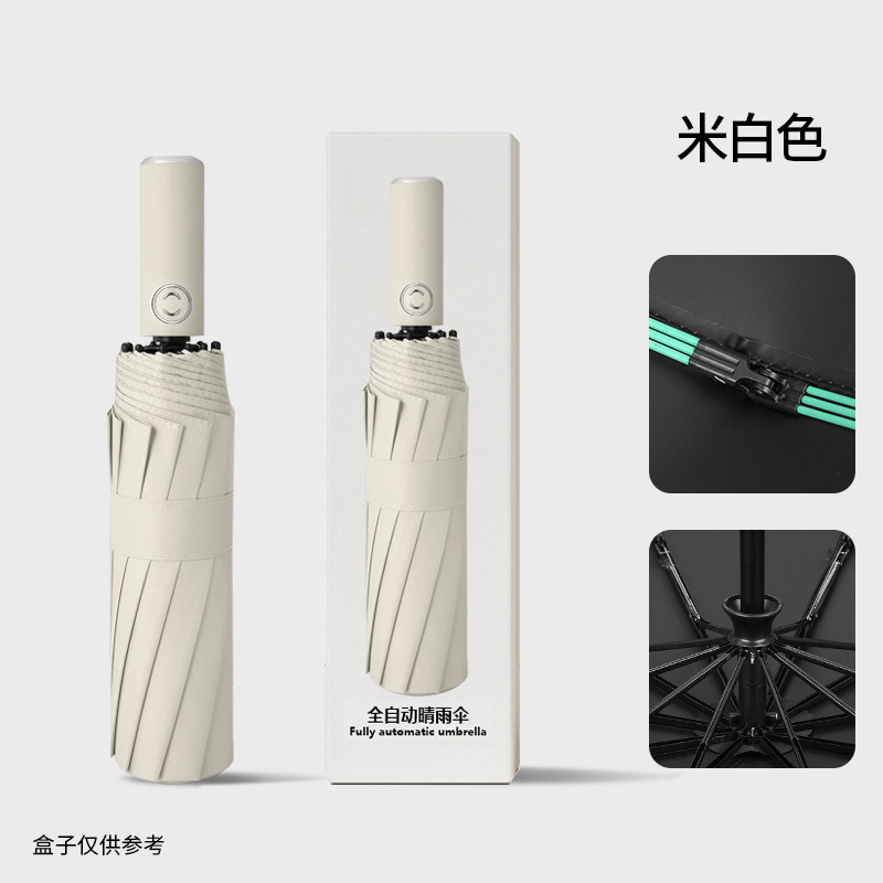 全自动72骨雨伞折叠伞大号晴雨两用防晒伞防紫外线批发定制太阳伞