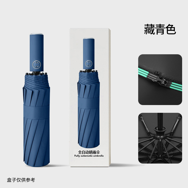 全自动72骨雨伞折叠伞大号晴雨两用防晒伞防紫外线批发定制太阳伞