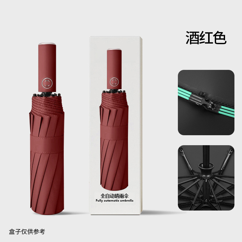 全自动72骨雨伞折叠伞大号晴雨两用防晒伞防紫外线批发定制太阳伞