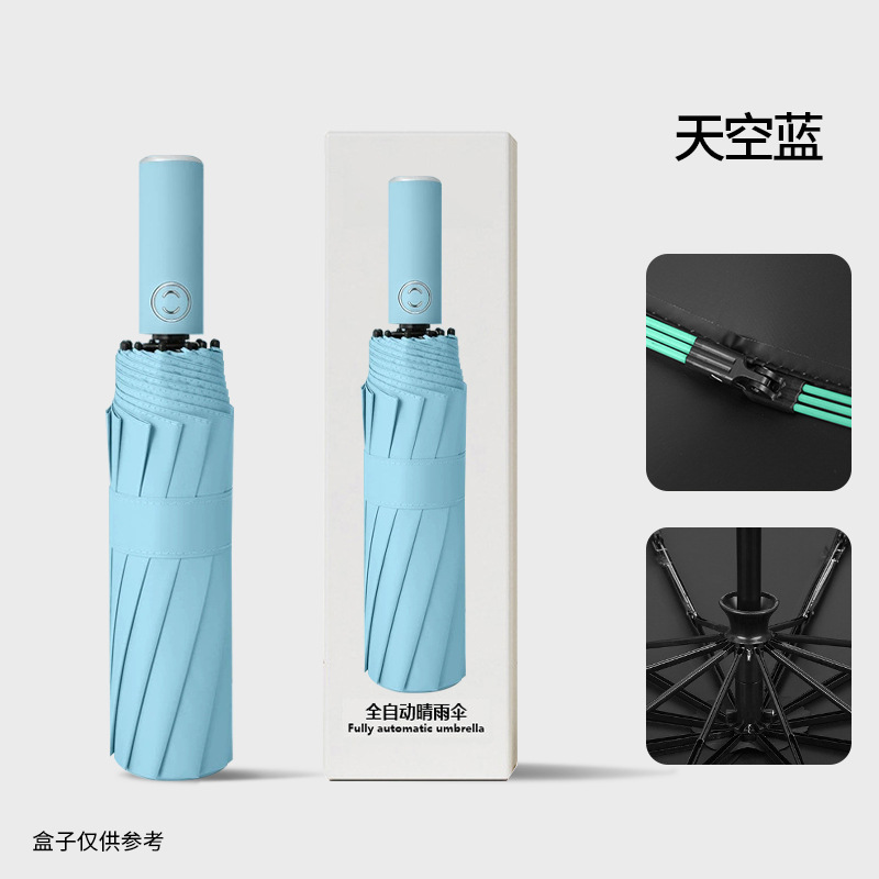 全自动72骨雨伞折叠伞大号晴雨两用防晒伞防紫外线批发定制太阳伞
