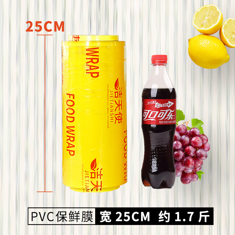 一次性PVC保鲜膜大卷美容院商用超市水果家用食品级一件起批发