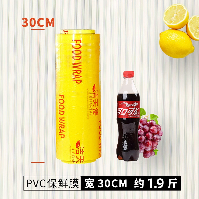 一次性PVC保鲜膜大卷美容院商用超市水果家用食品级一件起批发